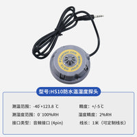 PCsensor HS10 Temperature and Humidity Probe Sensor for Aquarium and Warehouse Monitoring