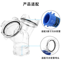 房车Y型透明排污管纵向三通接口车用配件户外污水排放塑料分流管