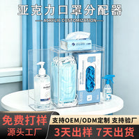 亚克力口罩分配器 挂壁式手套收纳盒 3 格亚克力一次性口罩手套盒