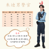 「兔子男警官」朱迪cos服装judy衣大成人女款情侣制服裤子万圣节 M 露腰款女朱迪17件套