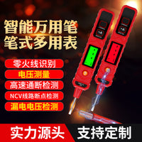 工厂跨境数字电笔 测交流电压420V智能感应漏电检测非接触NCV验电