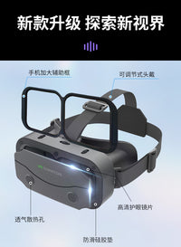 VRSHINECON虚拟现实3Dvr眼镜手机电影游戏3d数码G13全景3D