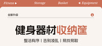 瑜伽垫收纳筐家用带轮子可移动健身器材摆放架运动工具整理置物架