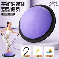 Half Balance Ball for Yoga and Core Training