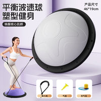 Half Balance Ball for Yoga and Core Training