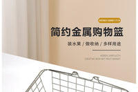 Metal Shopping Basket Storage Organizer for Fruits and Vegetables