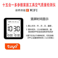 现货二氧化碳检测仪 CO 甲醛 TVOC PM2.5 PM1.0 温湿度多功能空气