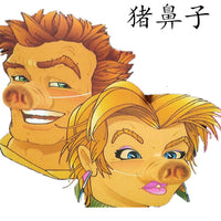 哈罗威万圣节儿童节成人儿童搞怪猪八戒大鼻子仿真乳胶猪鼻子