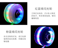 厂家现货双排轮滑鞋发光轮四轮旱冰鞋闪光轮子溜冰鞋轱辘四个一盒