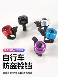 山地自行车铃铛超响通用儿童车单车复古喇叭小打铃装饰骑行配件
