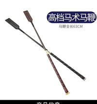 高档马术马鞭骑马鞭子障碍鞭骑士马鞭障碍赛马鞭皮鞭小皮鞭骑马鞭