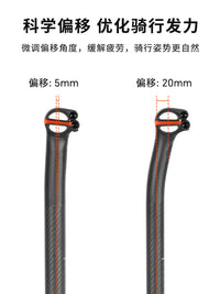 Carbon Fiber Bicycle Seatpost Super Light Round Head with Offset 5/20 Degrees