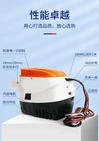 游艇智能舱底泵12V/24V房车直流自动潜水泵船用排水泵