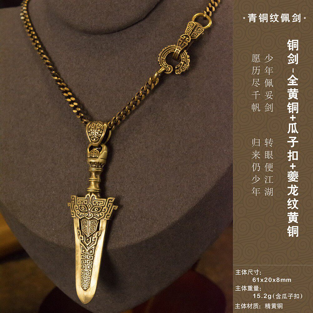 Brass Sword-chain