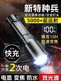 硕森2026新款强光超亮手电筒充电式耐用户外战术便携小型家用照明