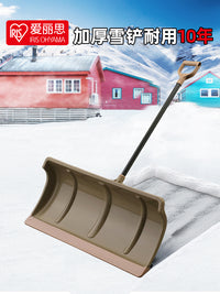 爱丽思铲雪锹加厚户外铲雪神器园艺工具除雪铲家用农用园林爱丽丝