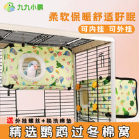 鹦鹉棉窝冬天保暖鸟窝虎皮牡丹玄凤小太阳睡窝过冬神器保温鸟巢房