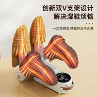 烘鞋器干鞋器除臭杀菌干湿两用智能定时110V美规欧规台湾日本韩国