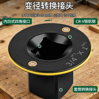 套筒适配器超薄嵌套易辨识高硬度风炮转换头专用接头转换器转接头
