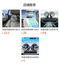 跨境车载风扇涡轮大风力无叶车载小风扇USB通用三挡后排制冷降温