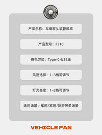 车载风扇后排专用usb双头小电风扇12v24v汽车座椅货车上用大风力