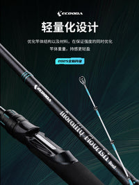 伊酷达虹道二代船钓竿碳素实心竿稍高灵敏轻型小船竿富士环海钓竿