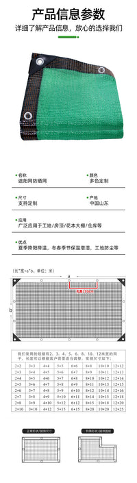Green Shade Net for Balcony Courtyard Plant Sun Protection and Heat Insulation