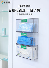 一次性手套收纳盒口罩帽子鞋套湿巾透明挂墙壁挂医院6S管理收纳盒.