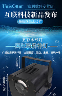 新款led3d动态海洋水纹灯ktv酒吧洗墙灯投影灯水波纹舞台灯DMX512 150W遥控五色水纹灯