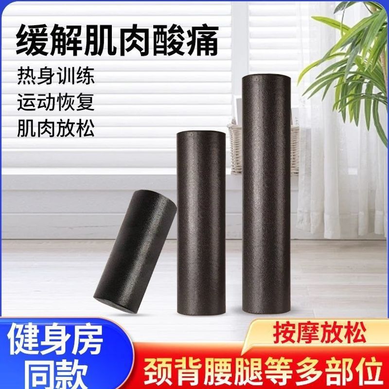 EPP Solid Foam Roller for Deep Muscle Relaxation and Leg Shaping