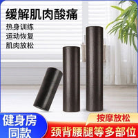 EPP Solid Foam Roller for Deep Muscle Relaxation and Leg Shaping