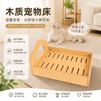 木质猫床猫窝宠物床透气可拆洗耐脏耐磨四季通用猫床狗床