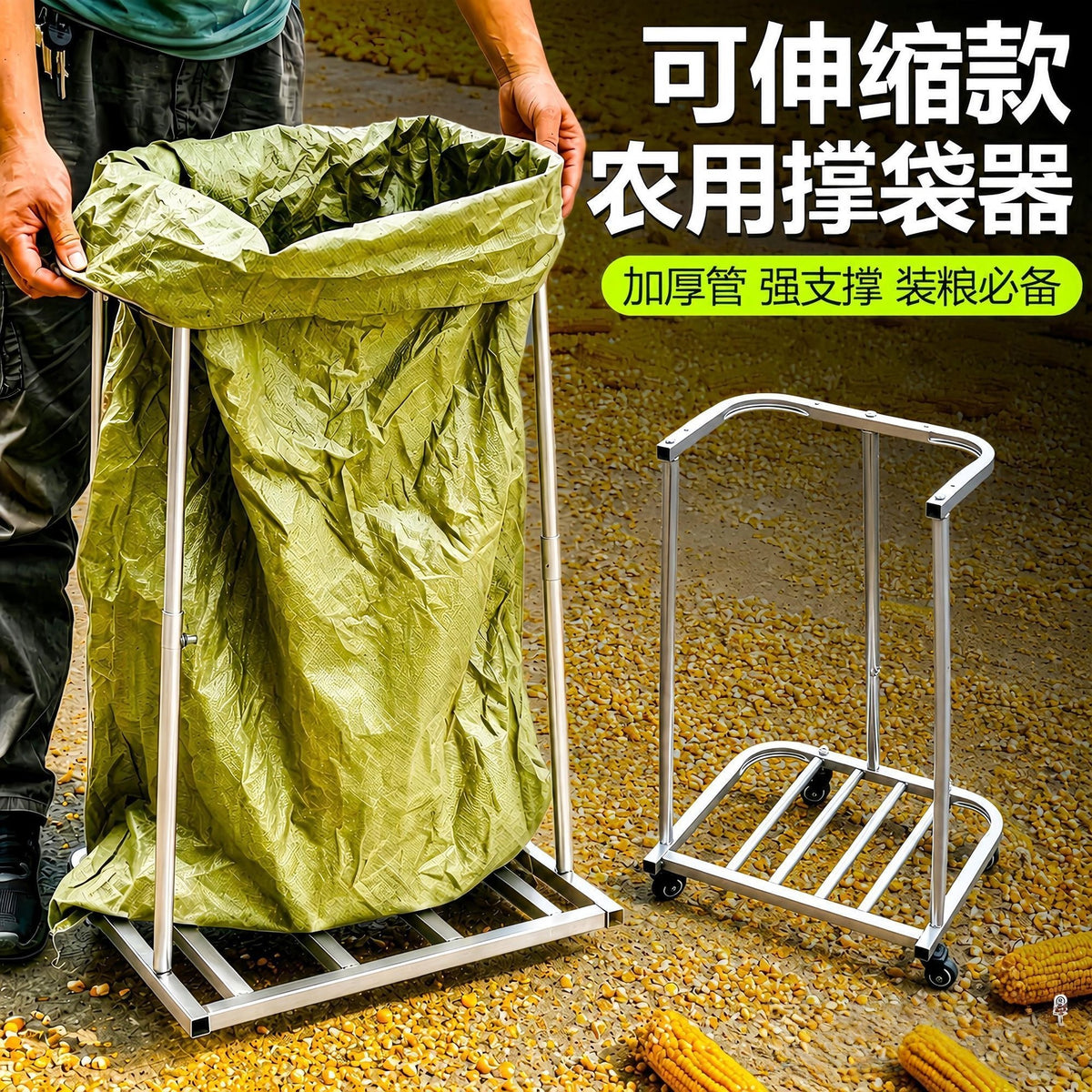 Mobile Bag Holder with Wheels for Agricultural Use