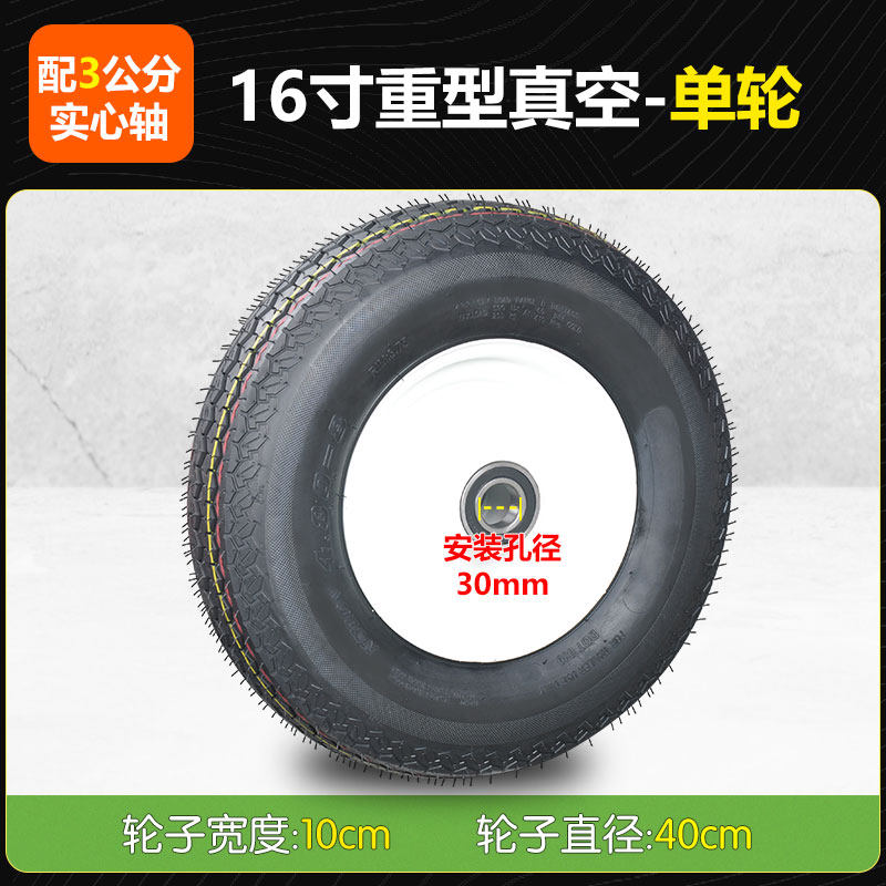 Single Wheel / Vacuum