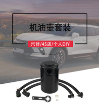 汽车改装透气机油壶套件适用于21-23RamTRX 6.2L，11-23福特F-150