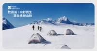 牧高笛冷山UL2帐篷徒步登山露营户外野营过夜单人双人轻量化防雨
