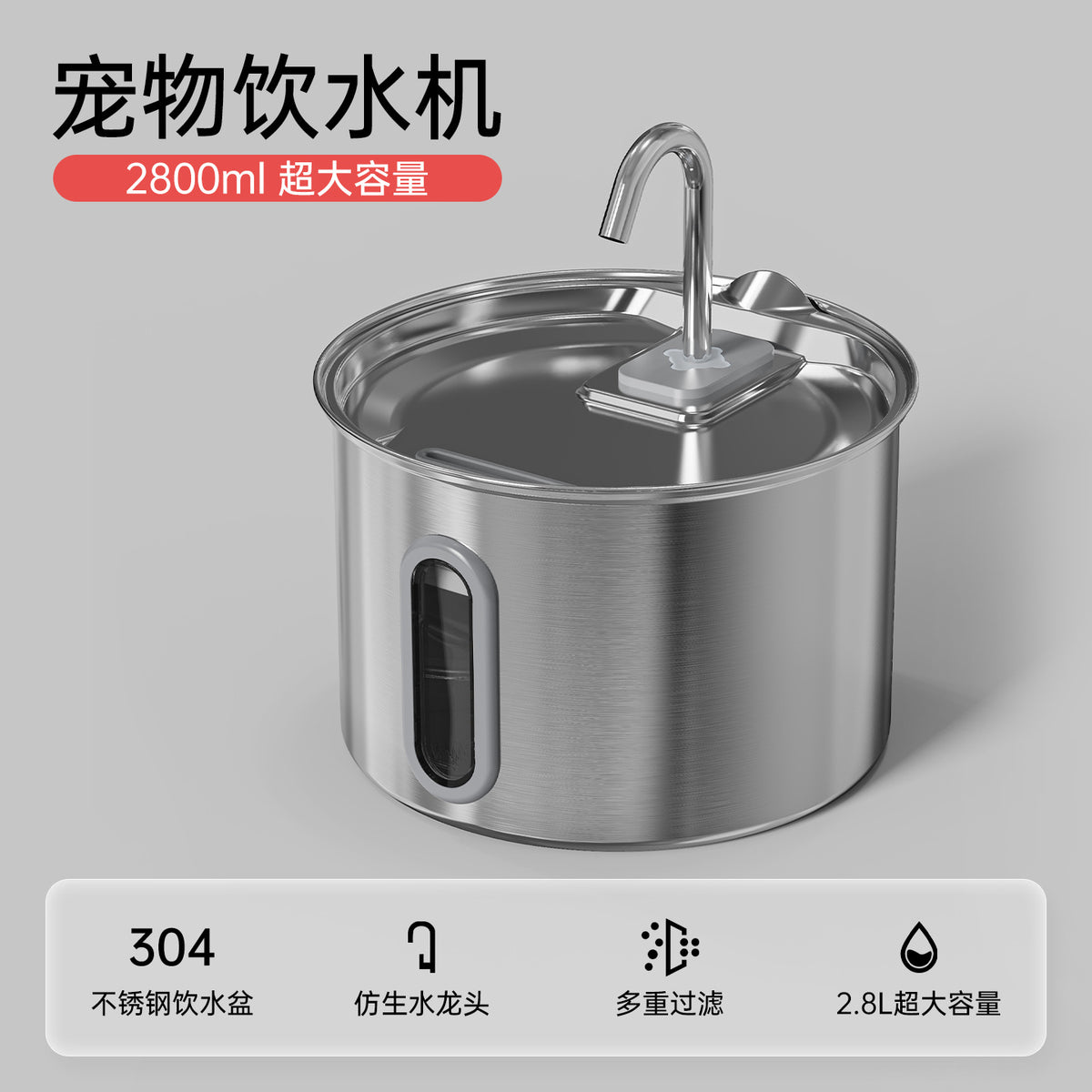 Water Feeder