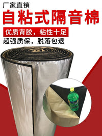 汽车发动机货车隔热棉隔音铝板车顶车用耐高温防火引擎盖通用自粘