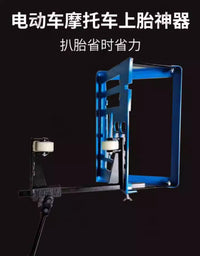 手动扒胎机安装上胎拆卸剥离夹压轮胎器电动车摩托车三轮维修工具 天蓝色