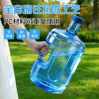 Large Capacity PC Water Bucket for Water Dispenser with Handle, Thickened, 18.9L