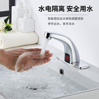 感应水龙头全自动单冷热水交直流洗手台盆开关红外线智能开关批发