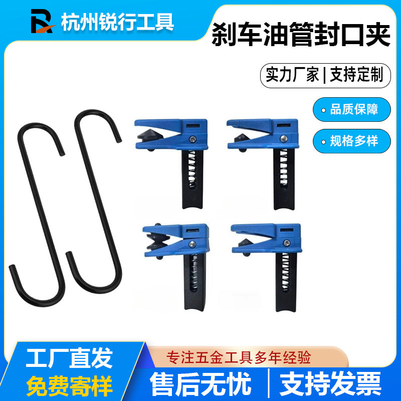 Blue-Black Brake Oil Line Sealing Clamps 4-Piece Set with 2 Hooks for Oil Nozzle Flow Interception, Anti-Leak Tool