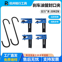 Blue-Black Brake Oil Line Sealing Clamps 4-Piece Set with 2 Hooks for Oil Nozzle Flow Interception, Anti-Leak Tool