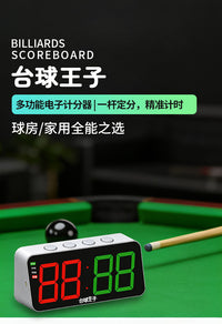 台球王子台球电子记分器桌球4位计分牌台球比赛计分器球房记分牌
