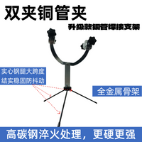 新款焊接铜管神器防抖动固定器空调安装工具无火焊接铜管加粗