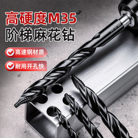 Upgraded M35 Anti-Slip Triangular Step Twist Drill