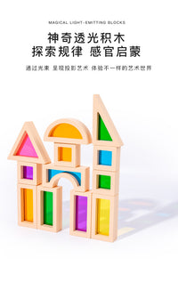 儿童木制彩虹积木亚克力透光积木拼插宝宝创意搭建益智早教玩具