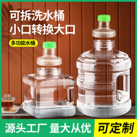 食品级pc透明可拆洗饮水机水桶家用饮水桶纯净矿泉水桶装储水空桶