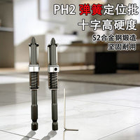 螺丝弹簧单手操作通用固定定位钻头弹簧式批工具固定螺丝其他