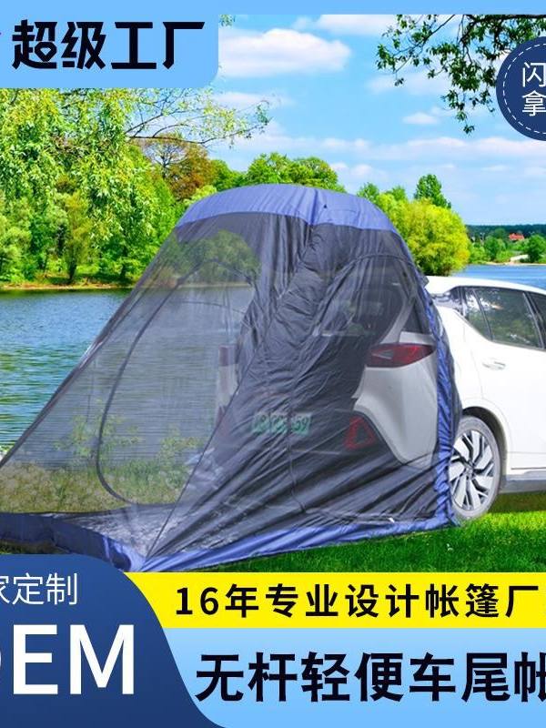车尾延展帐篷便携式野营速开防雨双层越野车便携式户外自驾汽车